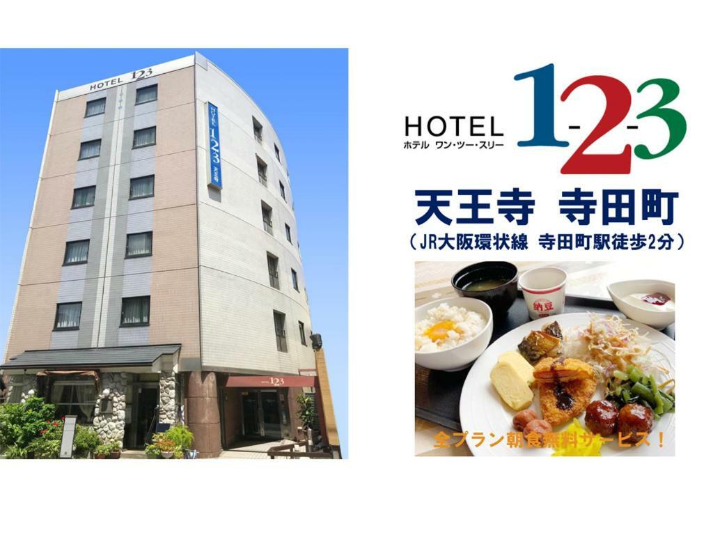 Hotel 1-2-3 Tennoji Teradacho Осака Экстерьер фото